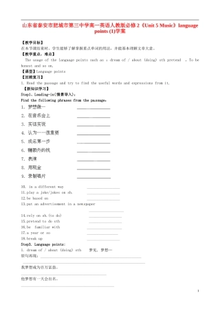 山东省泰安市肥城市第三中学高中英语《Unit 5 Music》language points (1)学案 新人教版必修2
