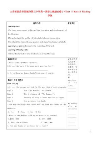 山东省泰安市肥城市第三中学高中英语《Unit 5 Music》Reading学案 新人教版必修2