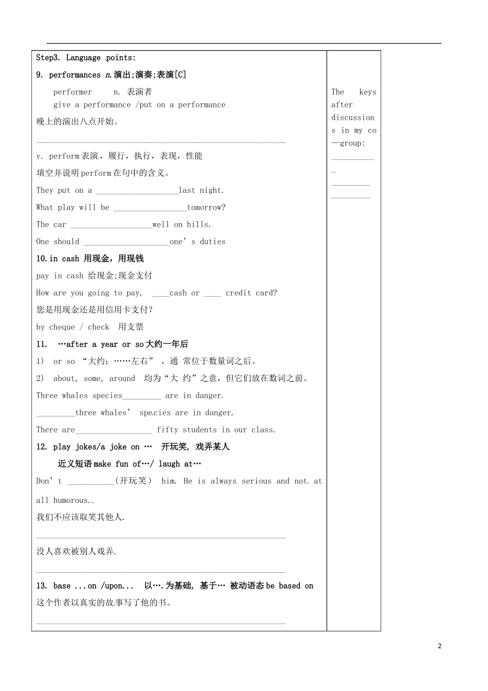 山东省泰安市肥城市第三中学高中英语《Unit 5 Music》Using languae 知识点 新人教版必修2_第2页