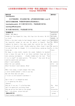 山东省泰安市肥城市第三中学高中英语《Unit 5 Music》Using language 知识点学案 新人教版必修2