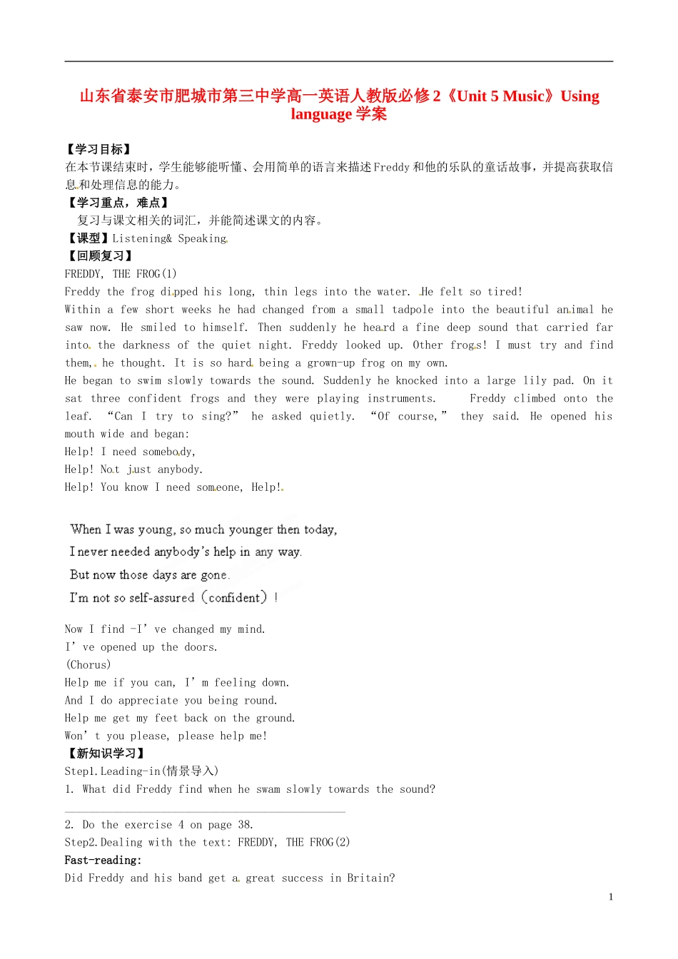 山东省泰安市肥城市第三中学高中英语《Unit 5 Music》Using language学案 新人教版必修2_第1页