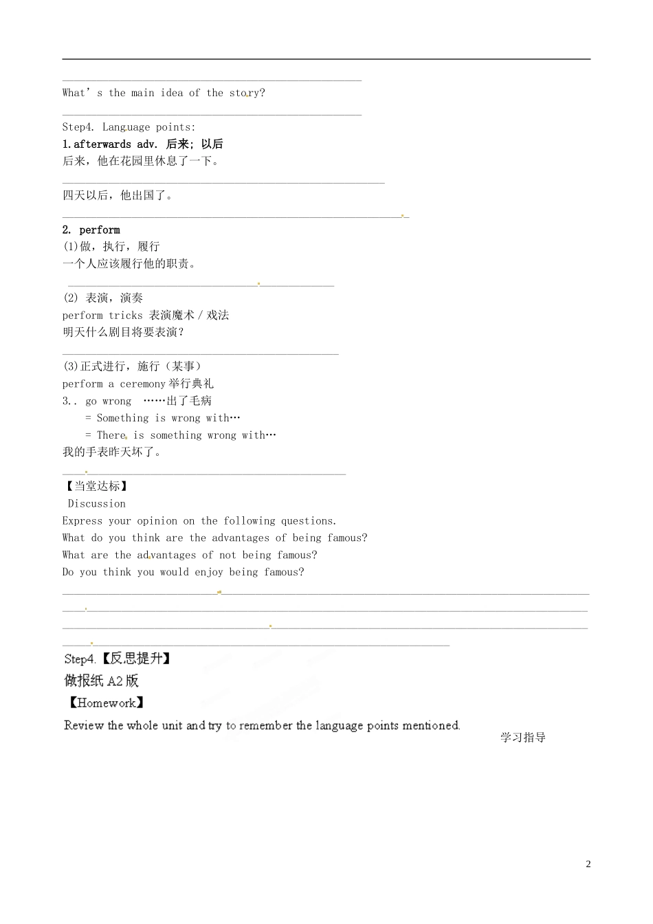 山东省泰安市肥城市第三中学高中英语《Unit 5 Music》Using language学案 新人教版必修2_第2页