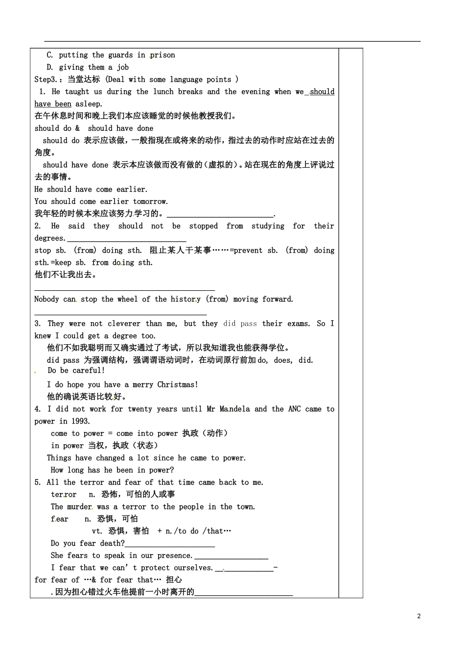 山东省泰安市肥城市第三中学高中英语《Unit 5 Nelson Mandel a modern hero》reading2学案 新人教版必修1_第2页