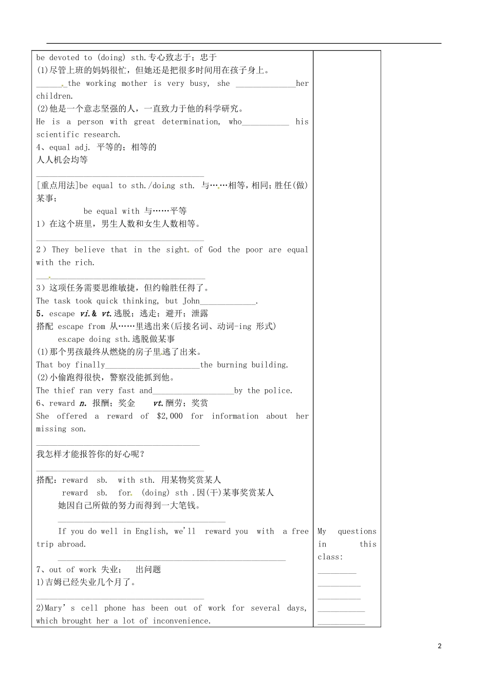 山东省泰安市肥城市第三中学高中英语《Unit 5 Nelson Mandel a modern hero》单词学案 新人教版必修1_第2页