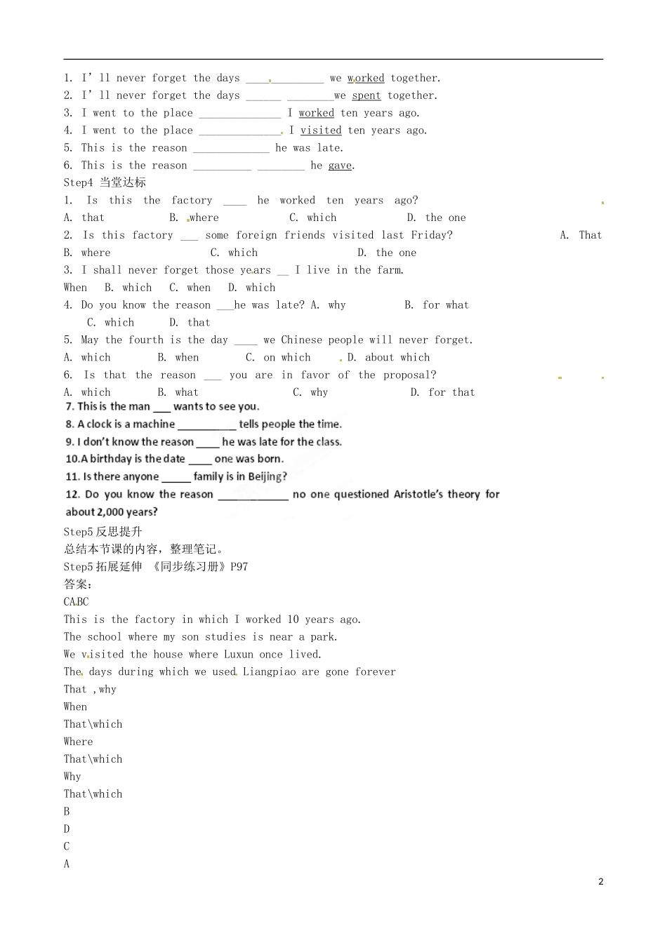 山东省泰安市肥城市第三中学高中英语《Unit 5 Nelson Mandel a modern hero》语法复习 新人教版必修1_第2页