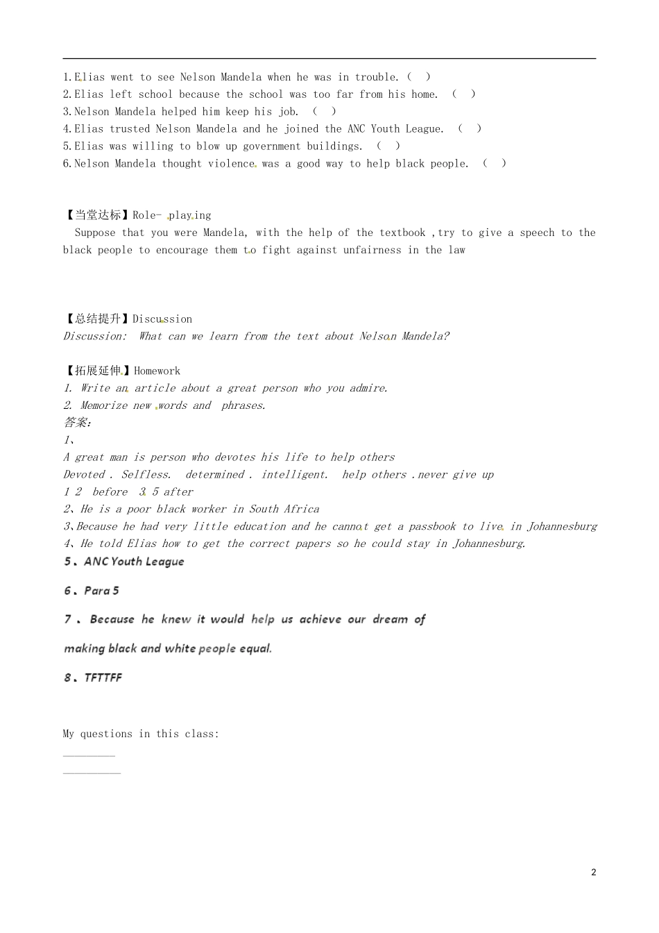 山东省泰安市肥城市第三中学高中英语《Unit 5 Nelson Mandel a modern hero》阅读学案1 新人教版必修1_第2页