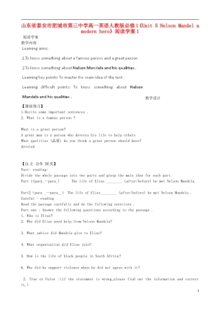 山东省泰安市肥城市第三中学高中英语《Unit 5 Nelson Mandel a modern hero》阅读学案1 新人教版必修1