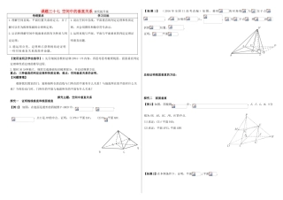 山东省滨州市高考数学一轮复习 课题三十七 空间中的垂直关系探究提升学案-人教版高三全册数学学案