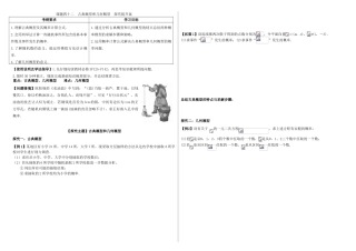 山东省滨州市高考数学一轮复习 课题四十二 古典概型与几何概型探究提升学案-人教版高三全册数学学案