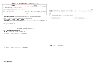 山东省滨州市高考数学一轮复习 课题四十三 独立重复试验与二项分布探究提升学案-人教版高三全册数学学案