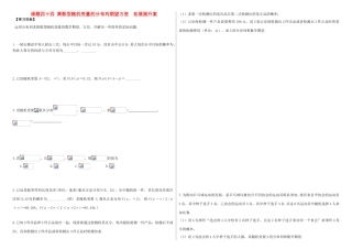 山东省滨州市高考数学一轮复习 课题四十四 离散型随机变量的期望与方差拓展提升学案-人教版高三全册数学学案