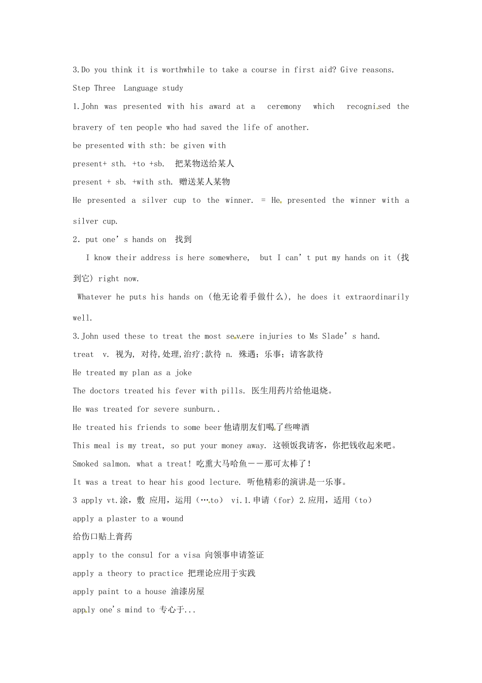 山东省菏泽一中2014高中英语 Unit 5 First Aid Period 5 Using Language Heroic teenager receives award教案 新人教版必修5_第2页