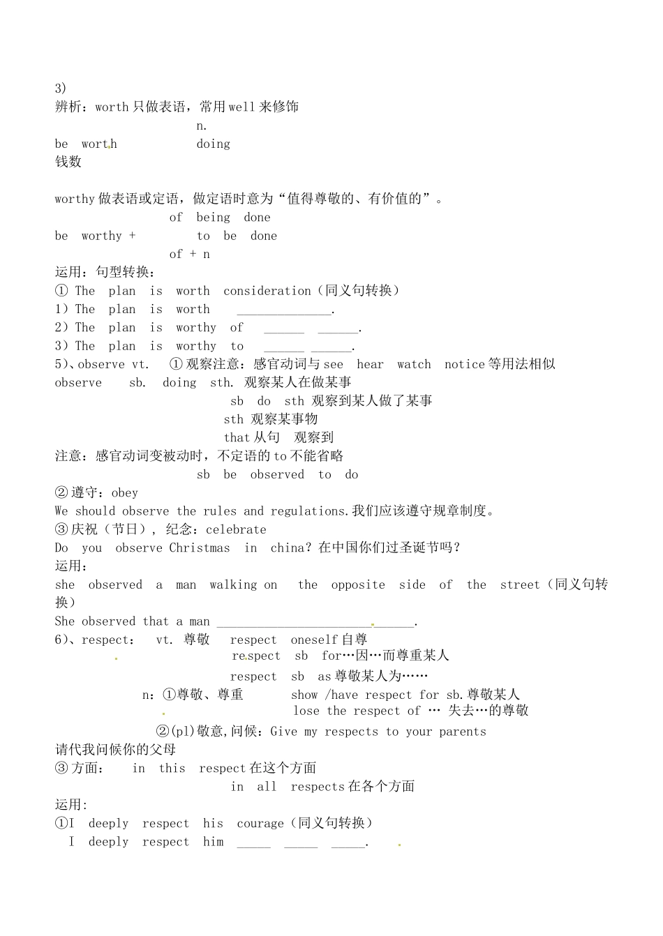 山西省广灵县第一中学2014届高考英语一轮复习 Uint 1 women of achievement学案 新人教版必修4_第2页