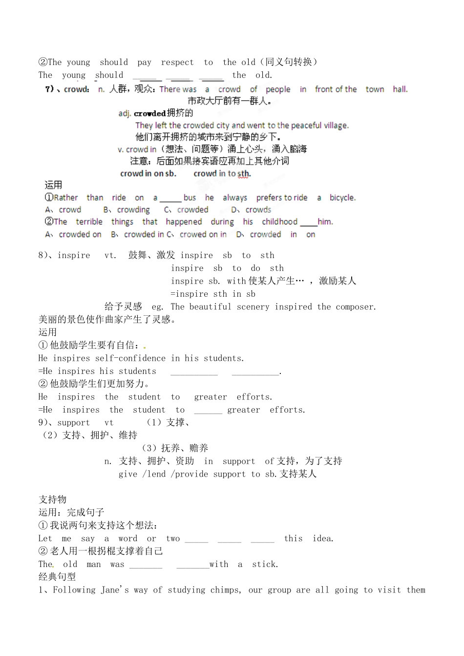 山西省广灵县第一中学2014届高考英语一轮复习 Uint 1 women of achievement学案 新人教版必修4_第3页