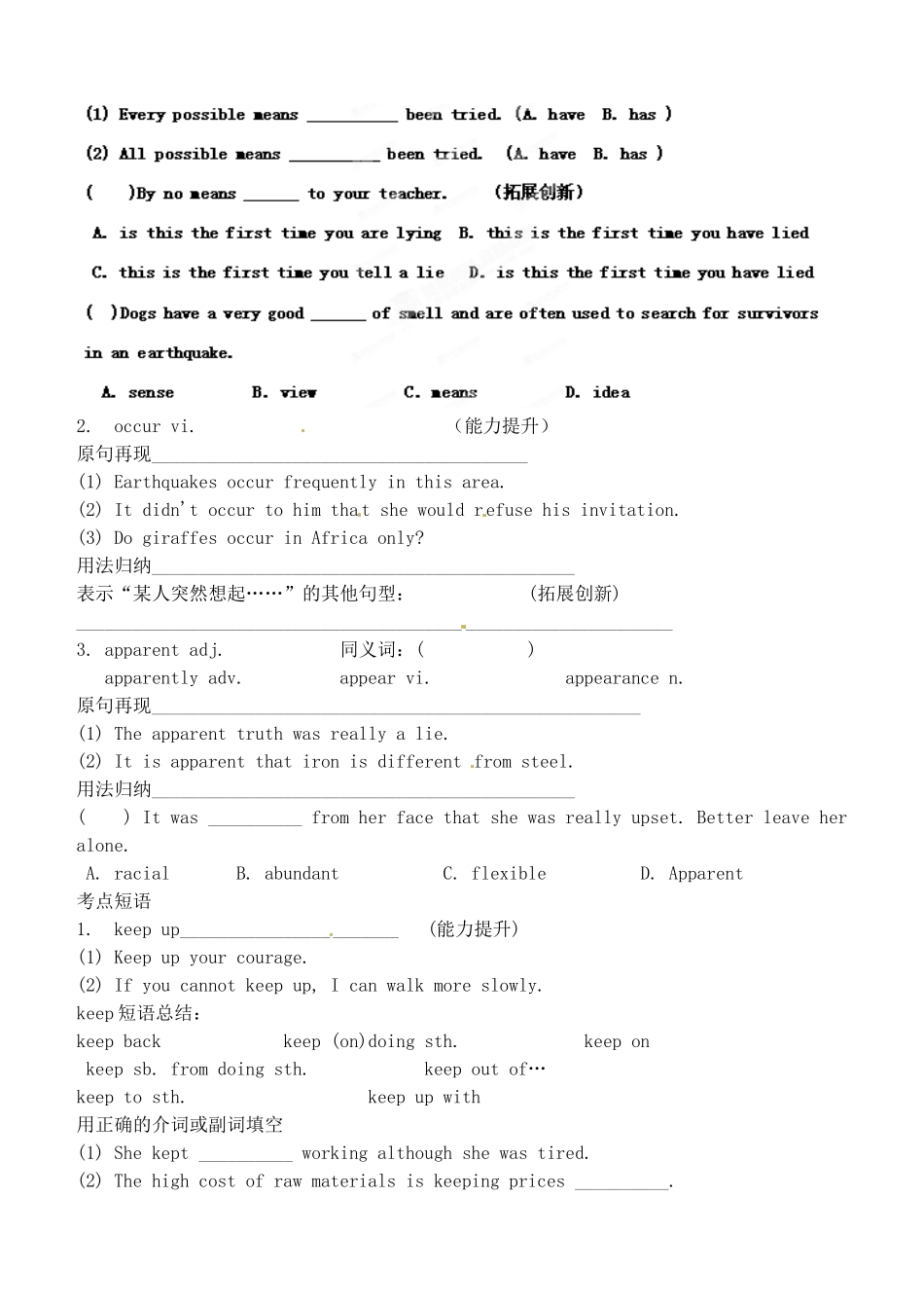 山西省广灵县第一中学2014届高考英语一轮复习 Unit 1 A land of diversity学案 新人教版选修8_第2页