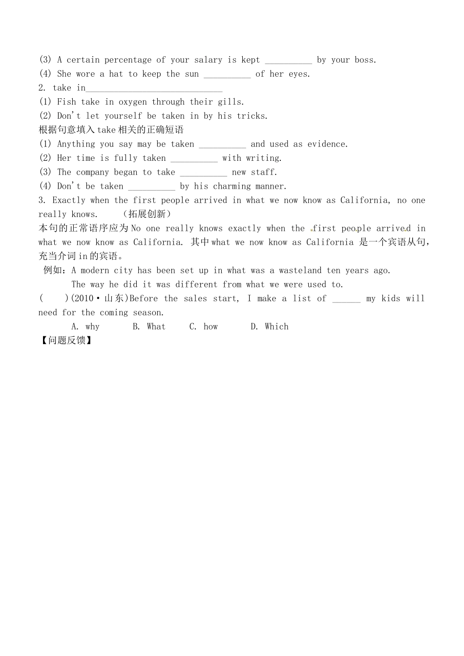 山西省广灵县第一中学2014届高考英语一轮复习 Unit 1 A land of diversity学案 新人教版选修8_第3页