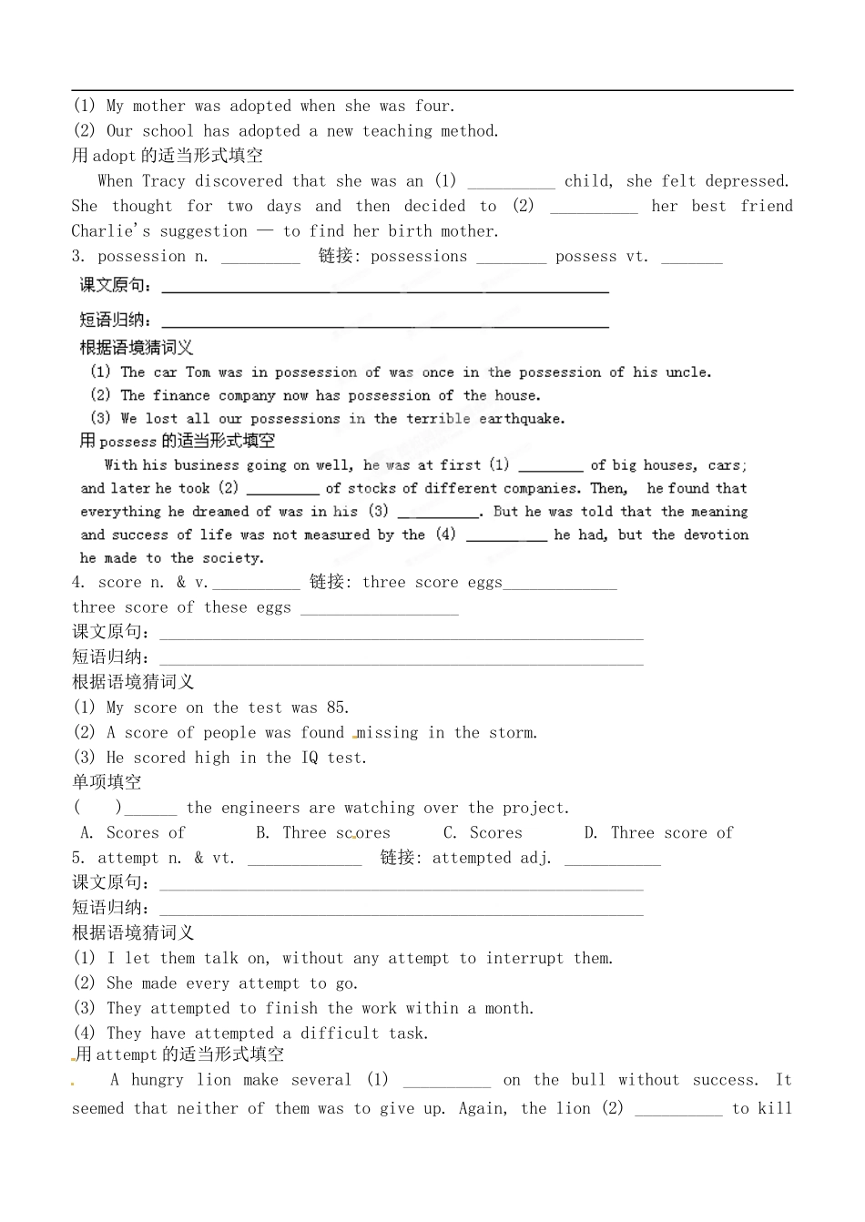 山西省广灵县第一中学2014届高考英语一轮复习 Unit 1 Art学案 新人教版选修6_第2页