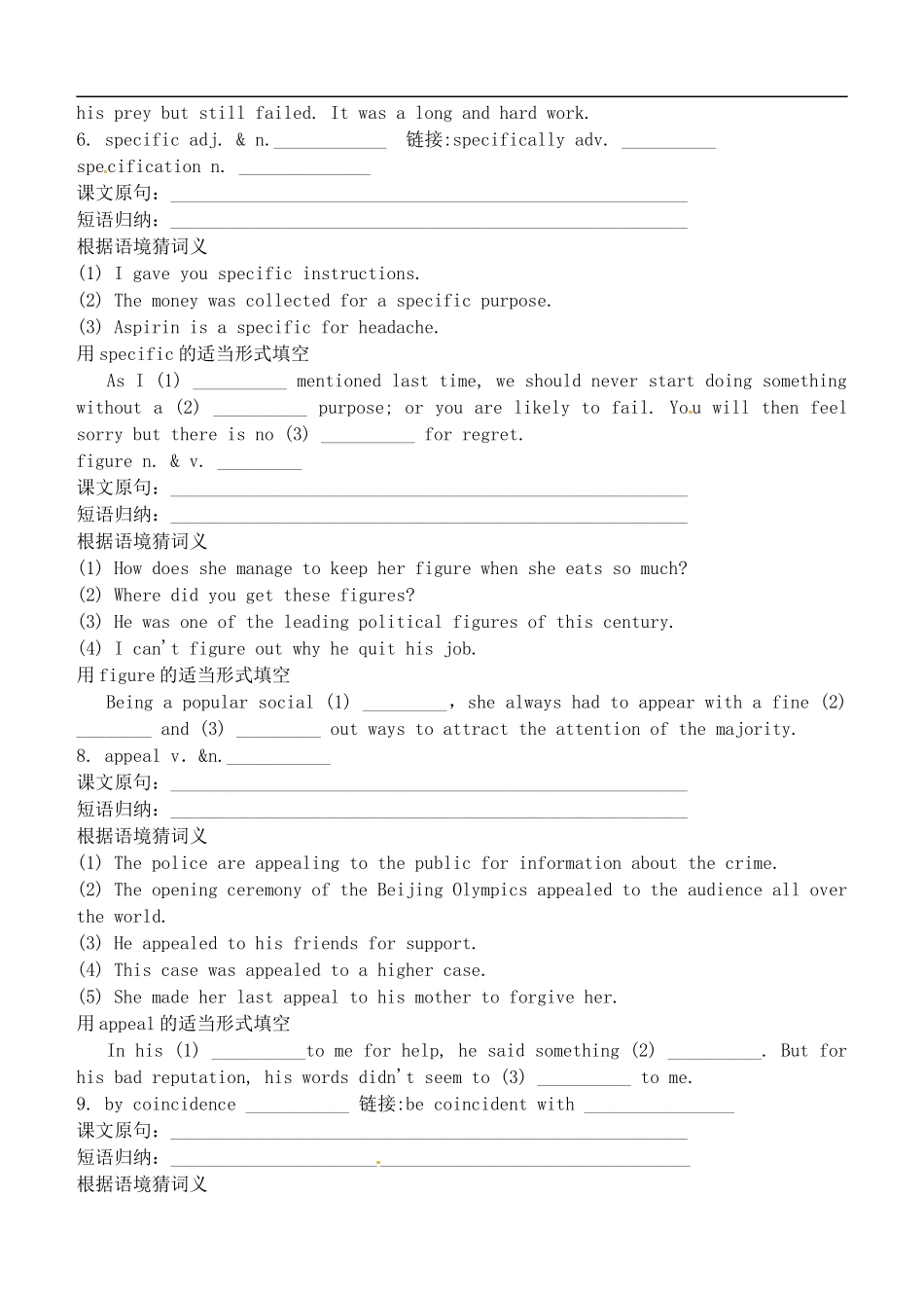 山西省广灵县第一中学2014届高考英语一轮复习 Unit 1 Art学案 新人教版选修6_第3页