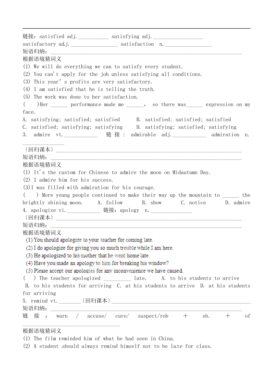 山西省广灵县第一中学2014届高考英语一轮复习 Unit 1 Festivals around the world学案 新人教版必修3_第2页