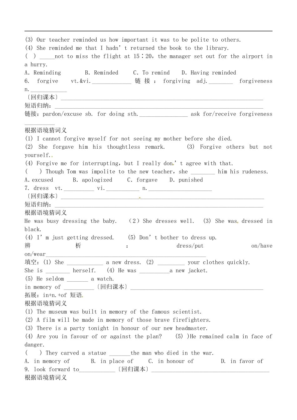 山西省广灵县第一中学2014届高考英语一轮复习 Unit 1 Festivals around the world学案 新人教版必修3_第3页