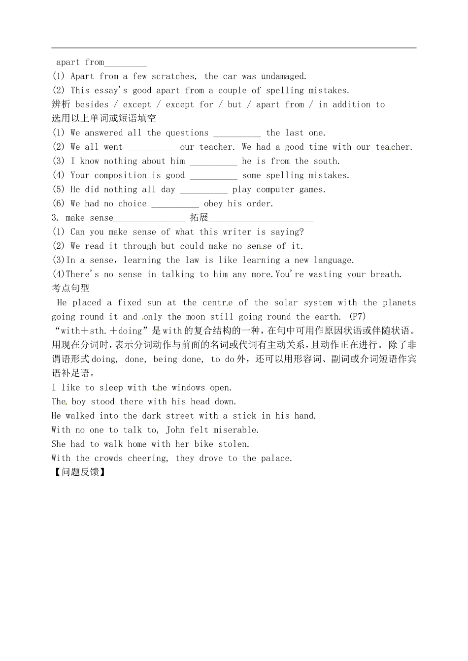 山西省广灵县第一中学2014届高考英语一轮复习 Unit 1 Great Scientists学案 新人教版必修5_第3页