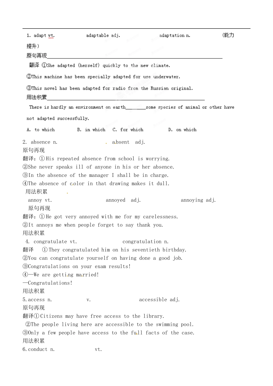 山西省广灵县第一中学2014届高考英语一轮复习 Unit 1 Living well学案 新人教版选修7_第2页