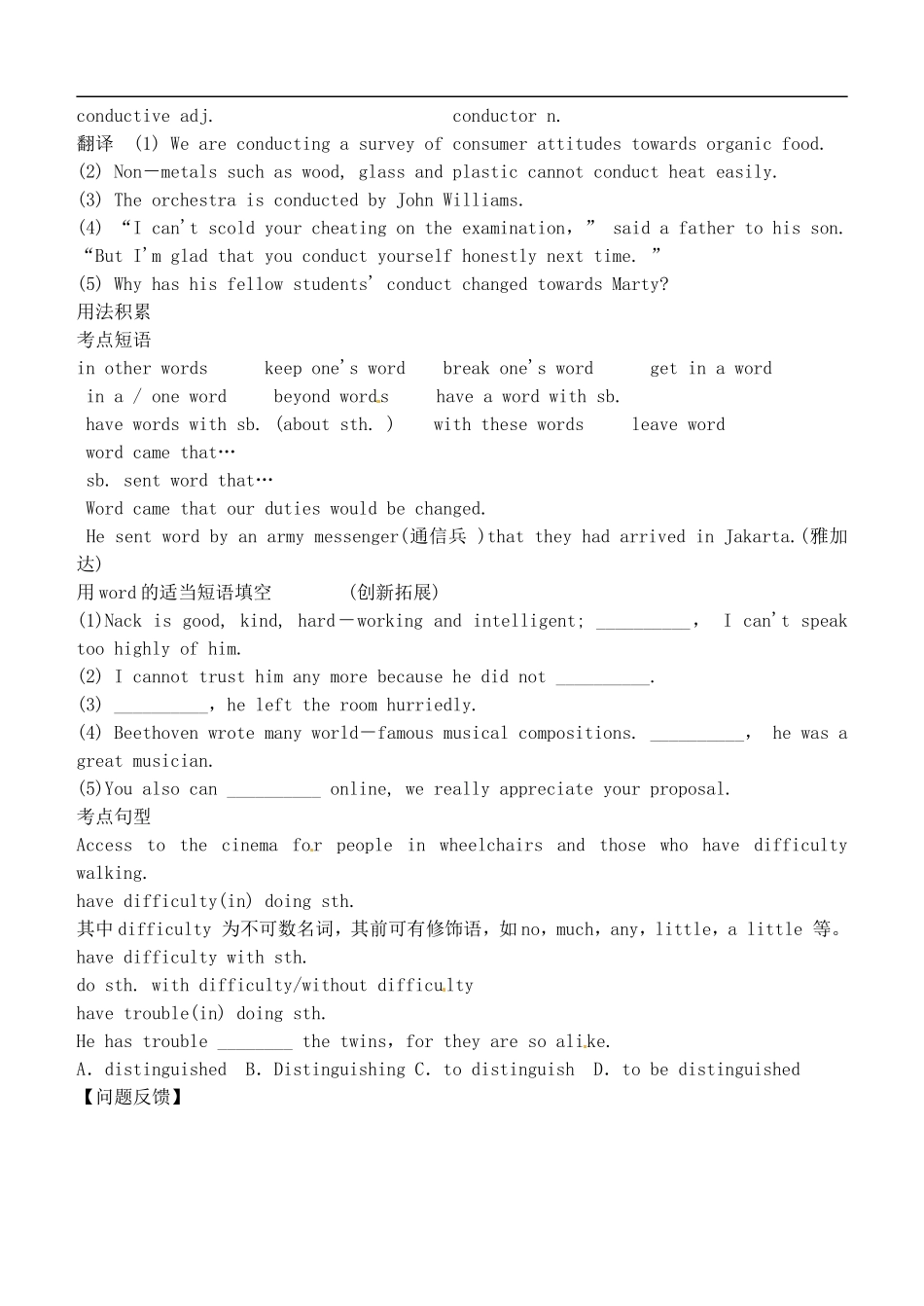 山西省广灵县第一中学2014届高考英语一轮复习 Unit 1 Living well学案 新人教版选修7_第3页