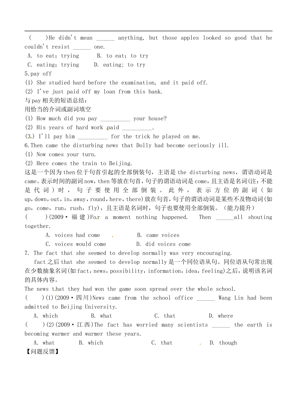 山西省广灵县第一中学2014届高考英语一轮复习 Unit 2 Cloning学案 新人教版选修8_第3页