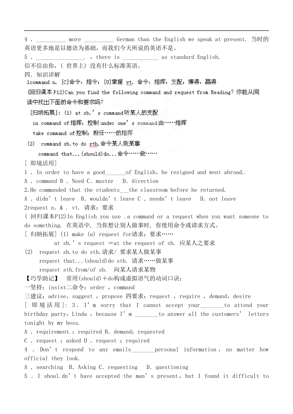 山西省广灵县第一中学2014届高考英语一轮复习 Unit 2 English around the world学案 新人教版必修1_第2页