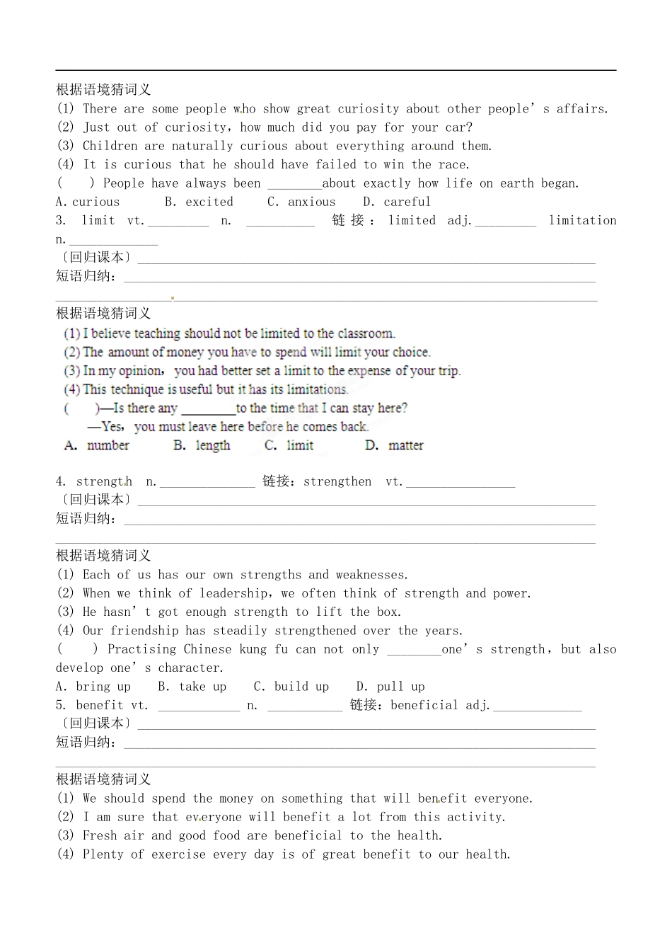 山西省广灵县第一中学2014届高考英语一轮复习 Unit 2 Healthy Eating学案 新人教版必修3_第2页