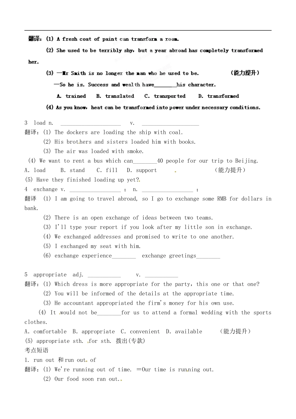 山西省广灵县第一中学2014届高考英语一轮复习 Unit 2 Poems学案 新人教版选修6_第2页