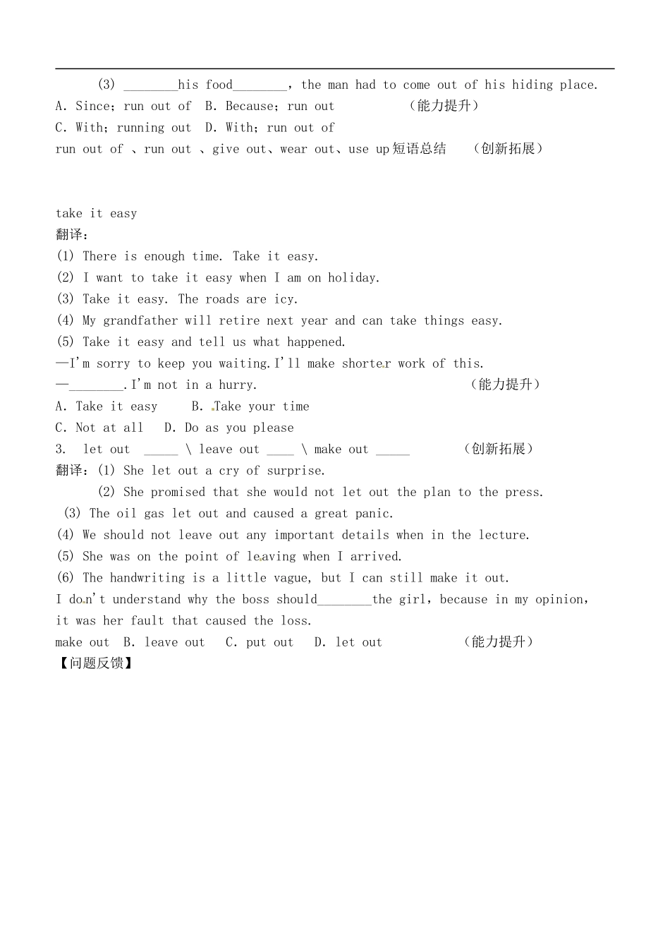 山西省广灵县第一中学2014届高考英语一轮复习 Unit 2 Poems学案 新人教版选修6_第3页