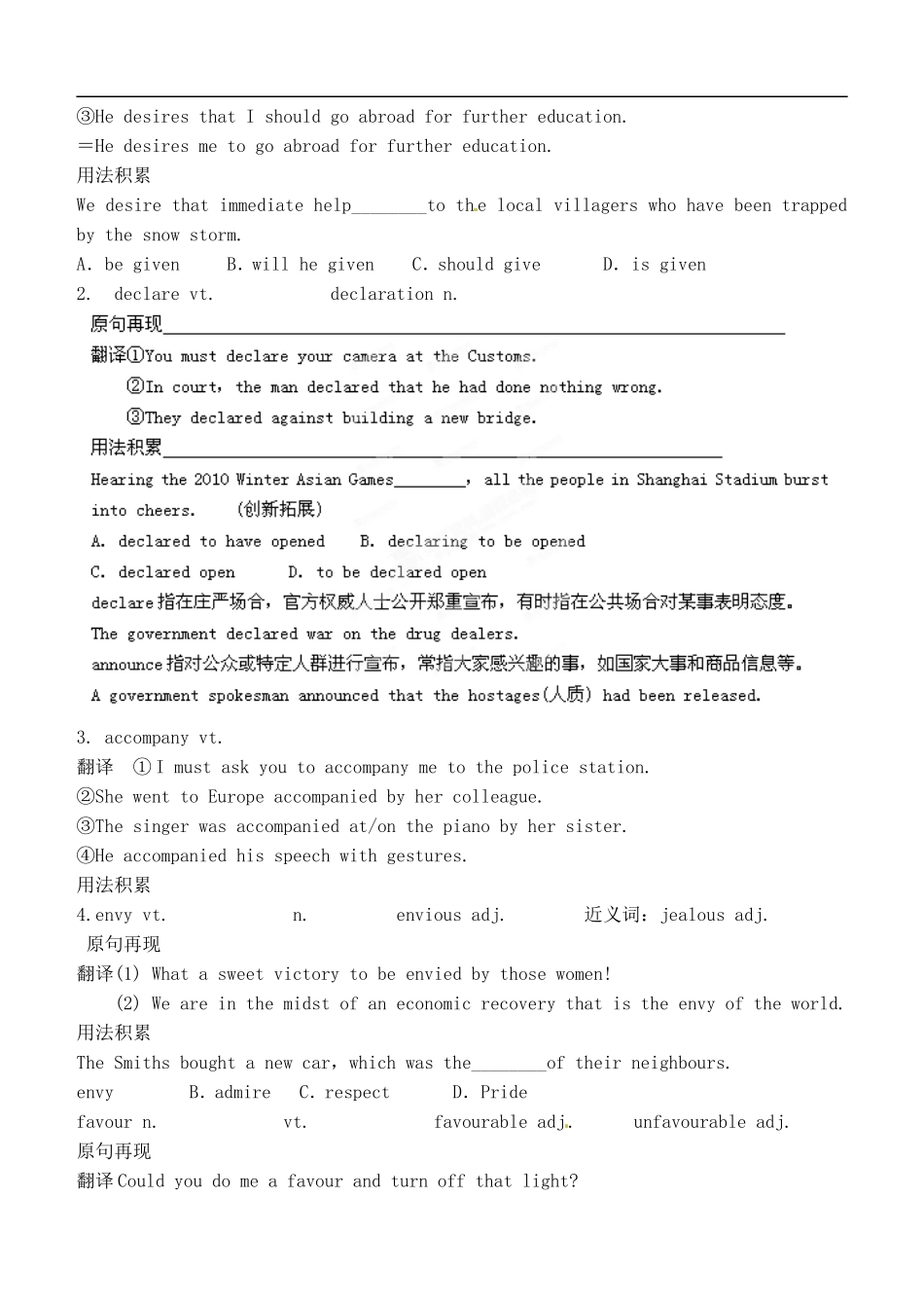 山西省广灵县第一中学2014届高考英语一轮复习 Unit 2 Robots学案 新人教版选修7_第2页