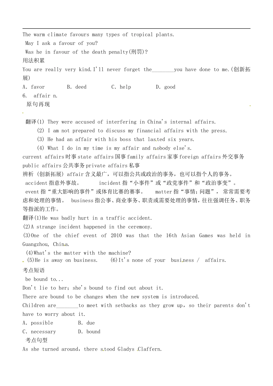 山西省广灵县第一中学2014届高考英语一轮复习 Unit 2 Robots学案 新人教版选修7_第3页