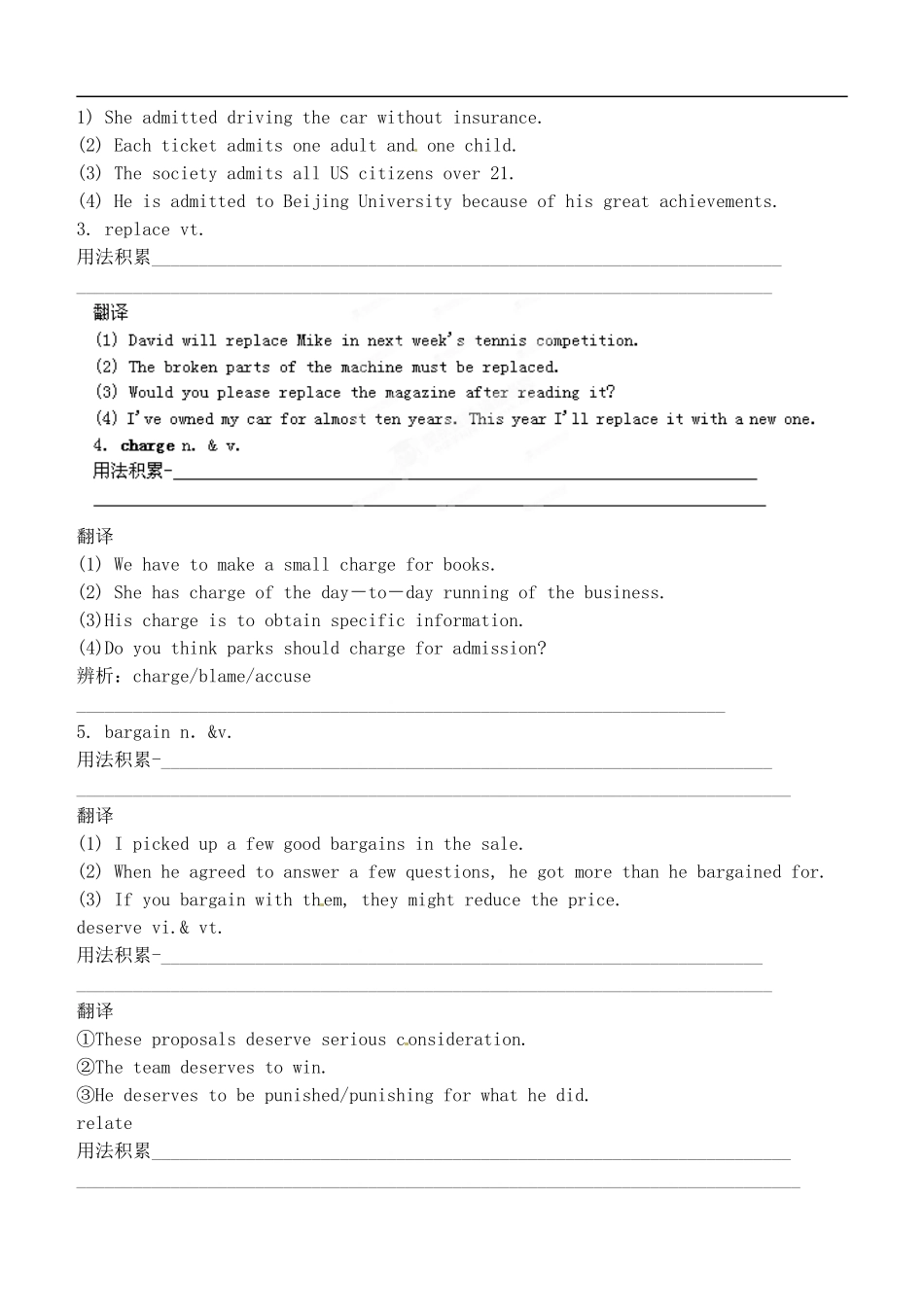 山西省广灵县第一中学2014届高考英语一轮复习 Unit 2 The Olympic Games学案 新人教版必修2_第2页