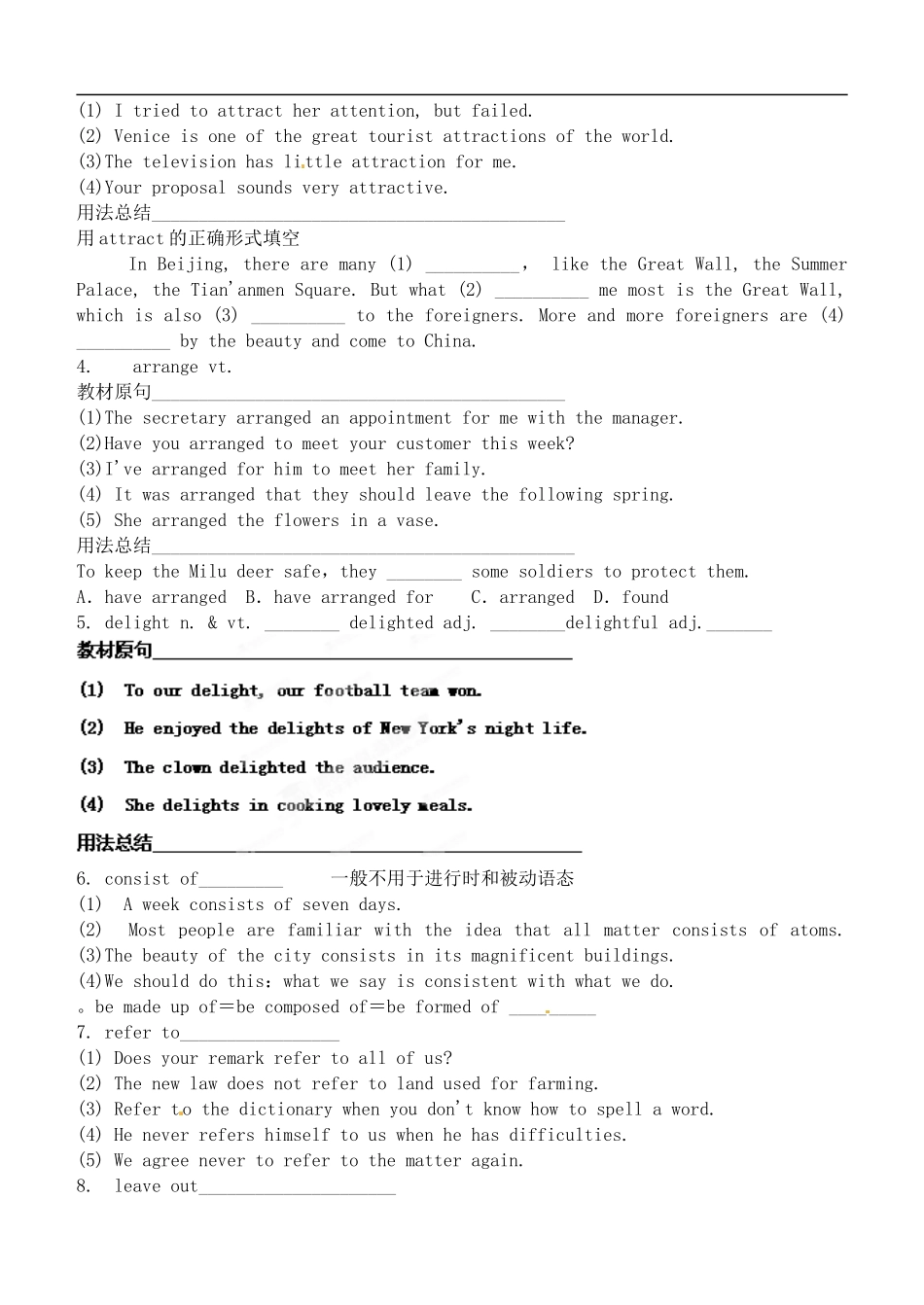 山西省广灵县第一中学2014届高考英语一轮复习 Unit 2 The United Kingdom学案 新人教版必修5_第2页