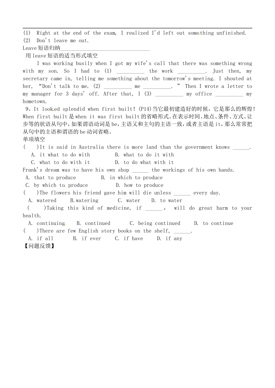 山西省广灵县第一中学2014届高考英语一轮复习 Unit 2 The United Kingdom学案 新人教版必修5_第3页