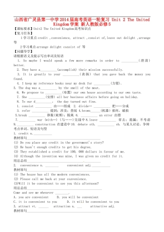山西省广灵县第一中学2014届高考英语一轮复习 Unit 2 The United Kingdom学案 新人教版必修5