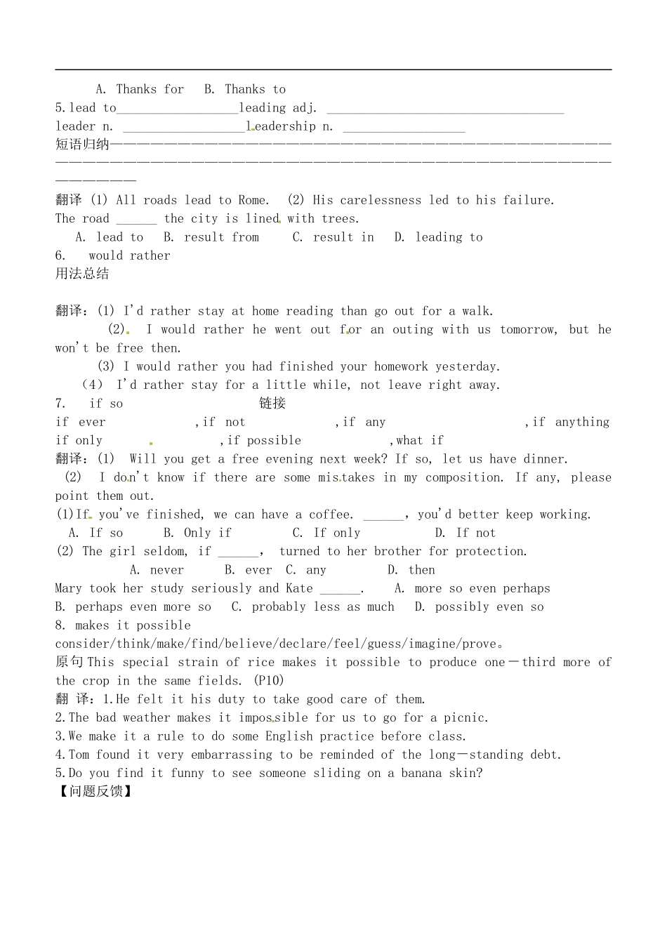 山西省广灵县第一中学2014届高考英语一轮复习 Unit 2 working the land学案 新人教版必修4_第3页