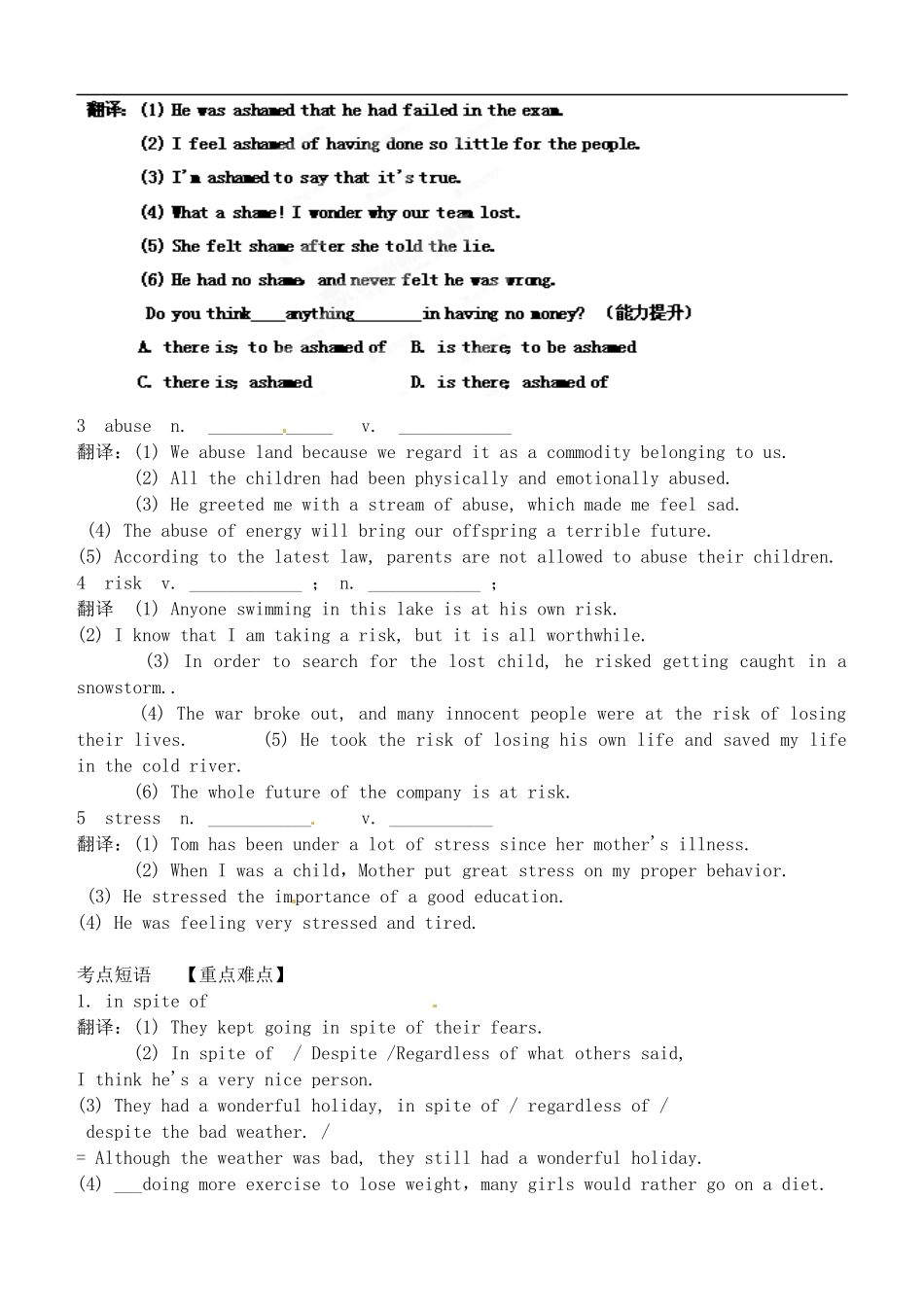 山西省广灵县第一中学2014届高考英语一轮复习 Unit 3 A healthy life学案 新人教版选修6_第2页