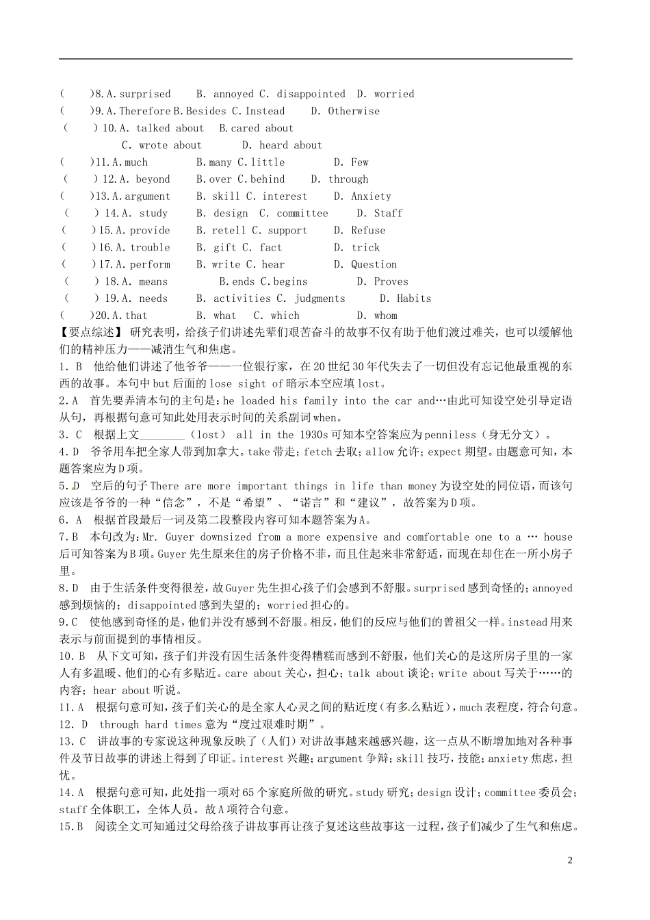 山东省高密市教科院2013届高考英语二轮复习《完型填空之议论文》学案_第2页
