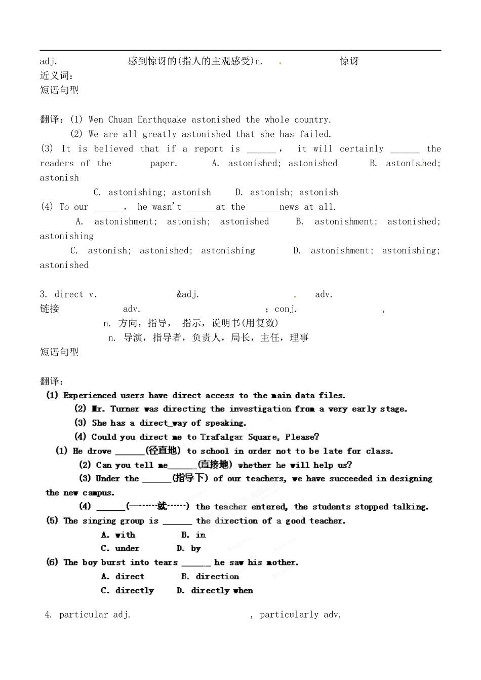 山西省广灵县第一中学2014届高考英语一轮复习 Unit 3 a taste of English humor学案 新人教版必修4_第2页