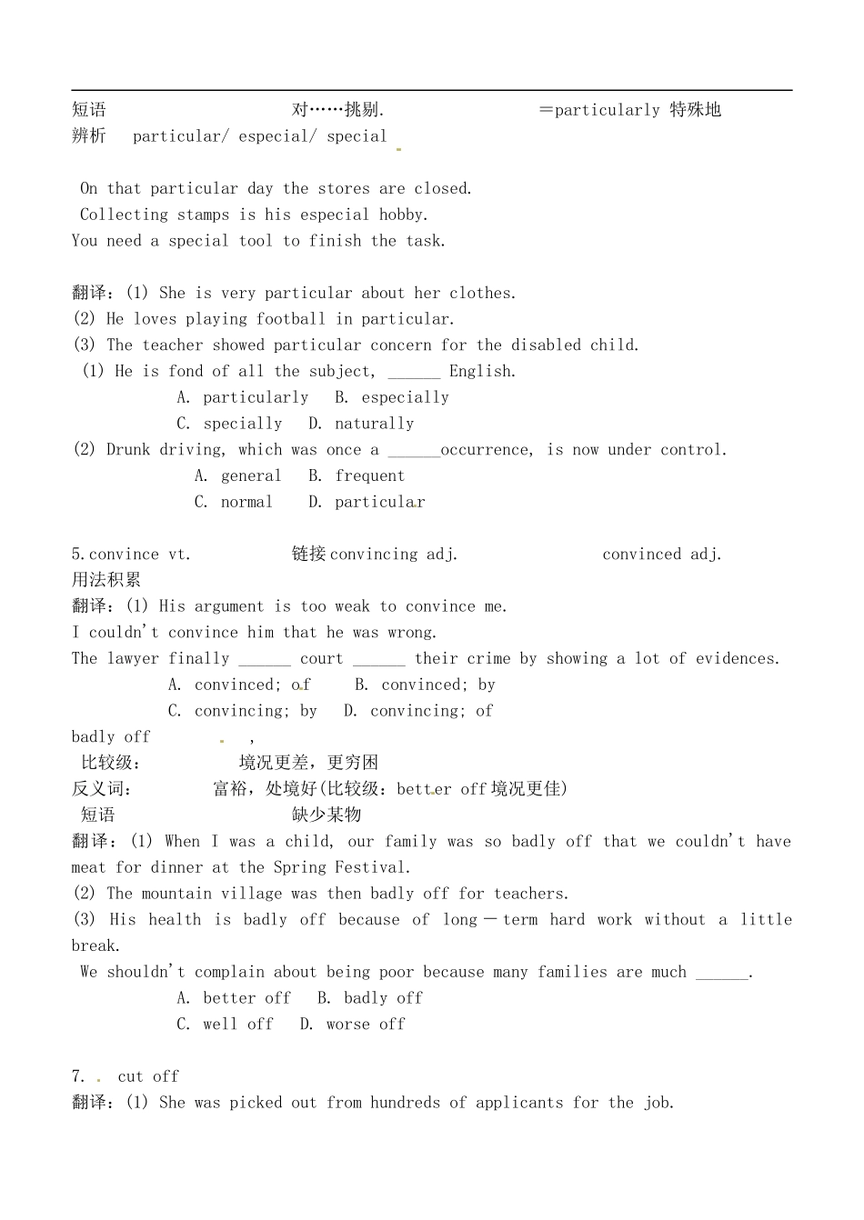 山西省广灵县第一中学2014届高考英语一轮复习 Unit 3 a taste of English humor学案 新人教版必修4_第3页