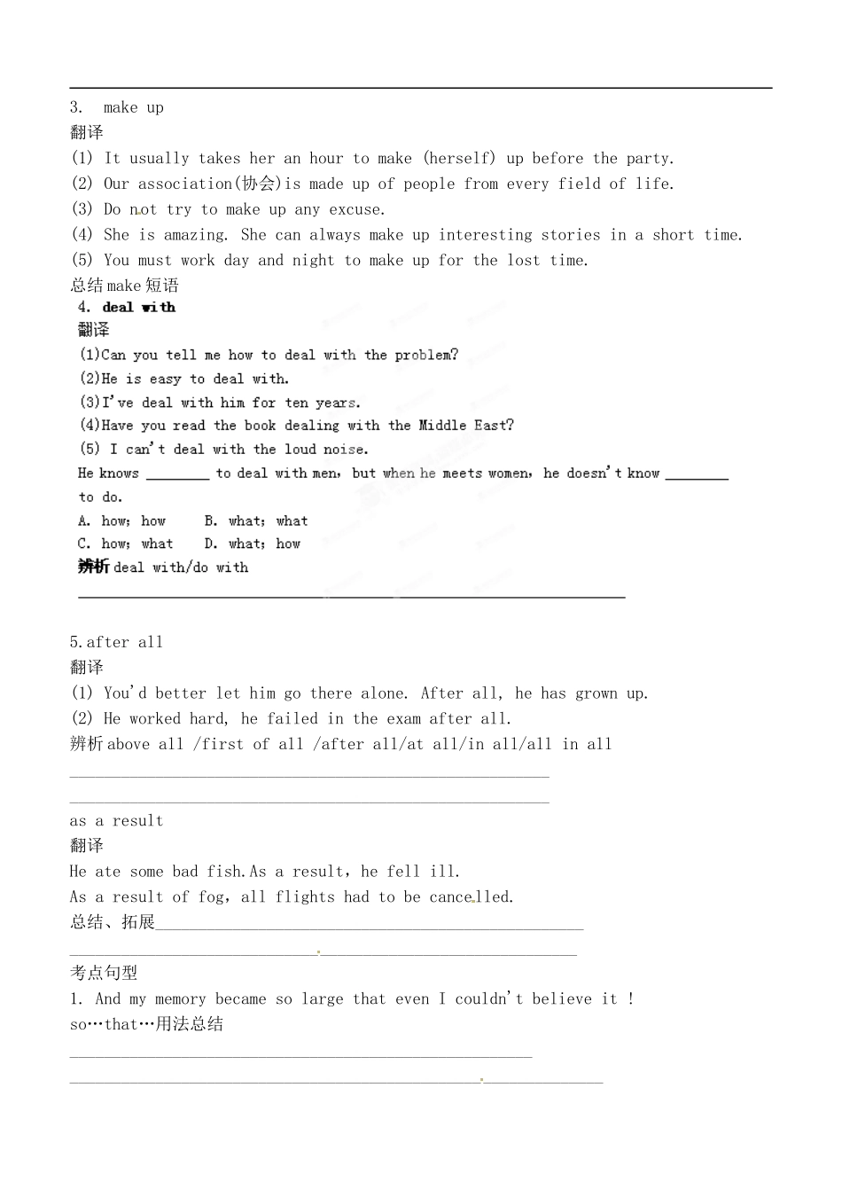 山西省广灵县第一中学2014届高考英语一轮复习 Unit 3 Computers学案 新人教版必修2_第3页