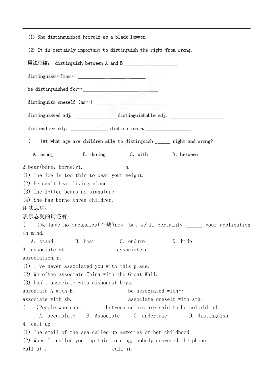 山西省广灵县第一中学2014届高考英语一轮复习 Unit 3 Inventors and inventions学案 新人教版选修8_第2页