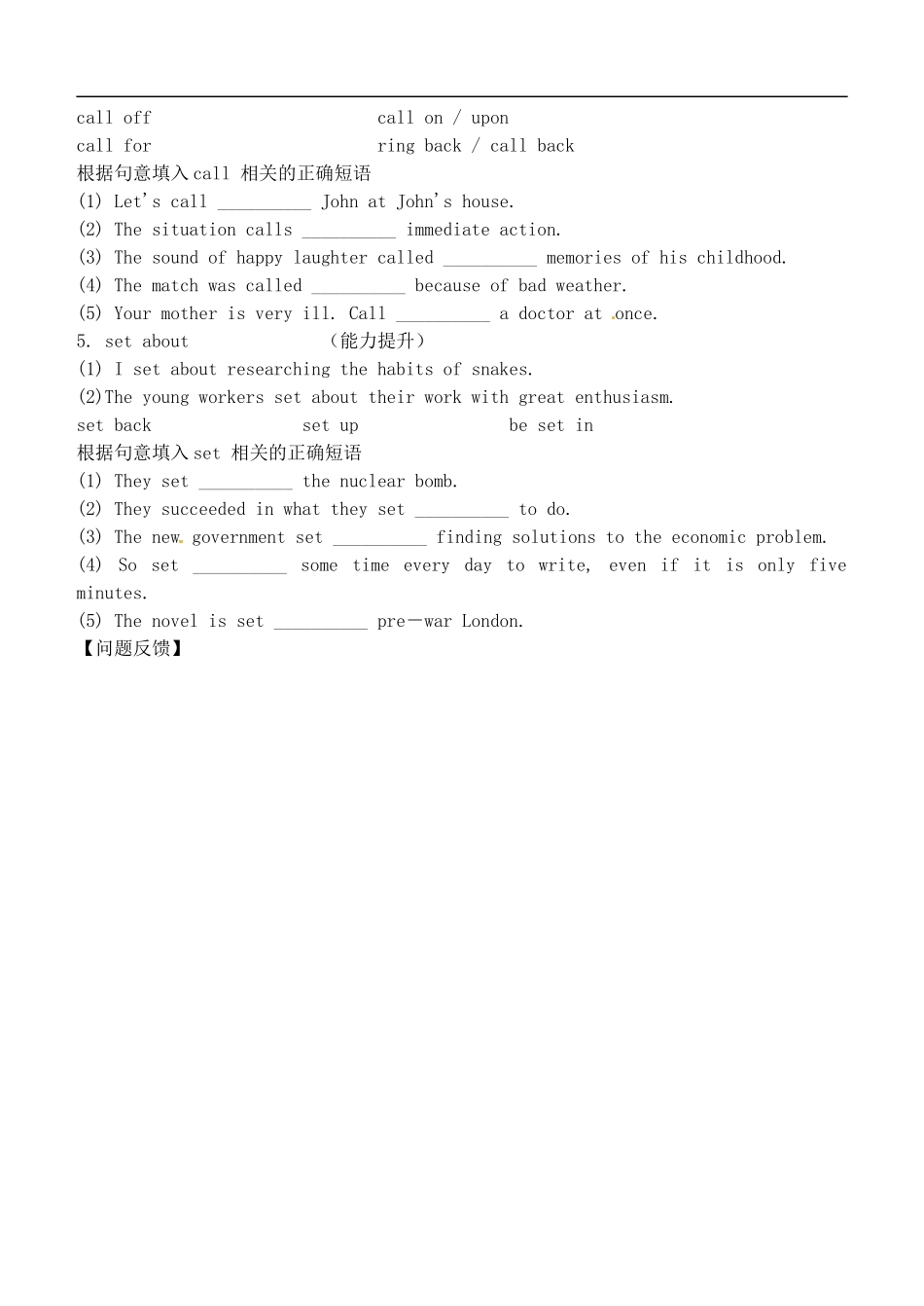 山西省广灵县第一中学2014届高考英语一轮复习 Unit 3 Inventors and inventions学案 新人教版选修8_第3页