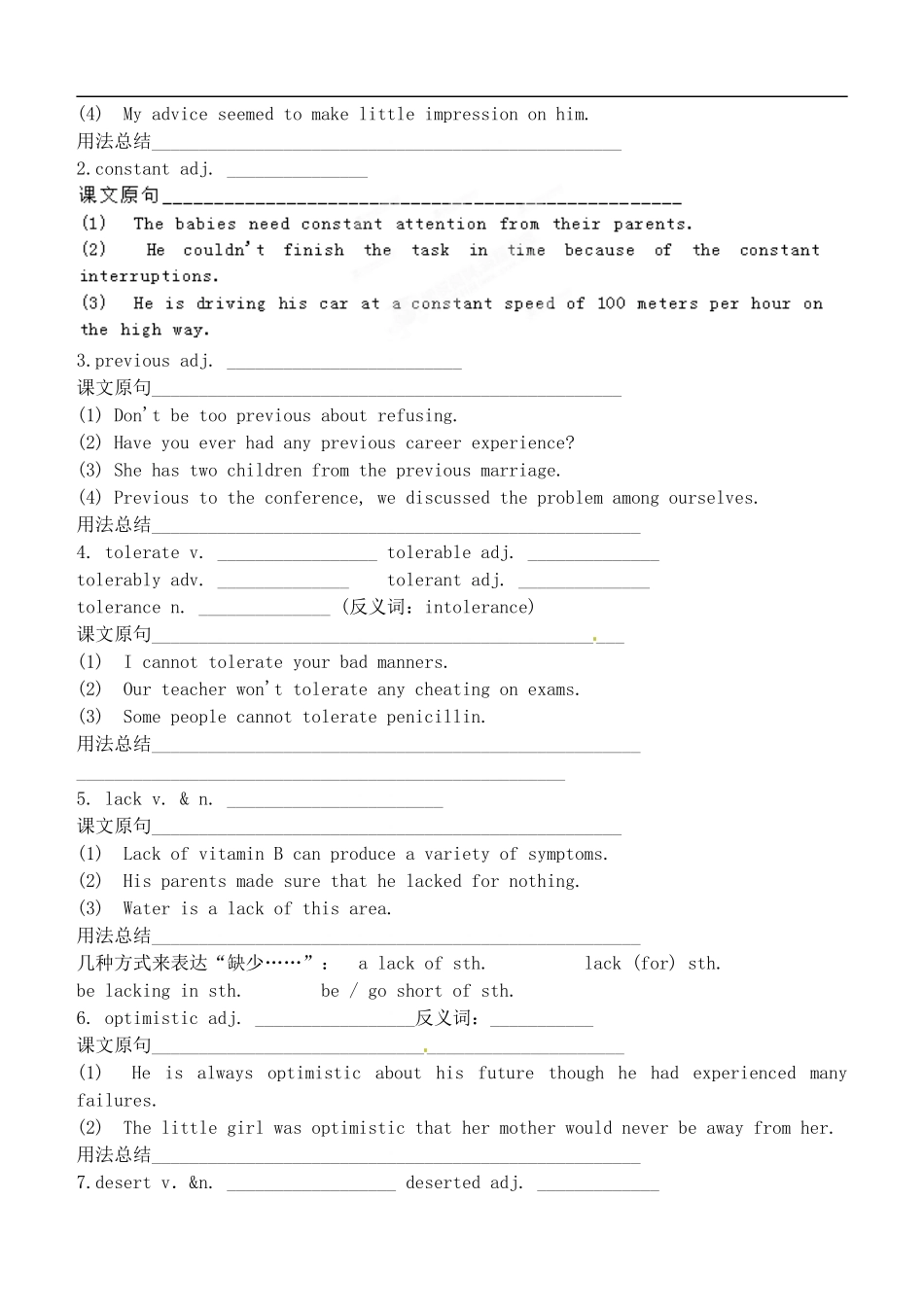 山西省广灵县第一中学2014届高考英语一轮复习 Unit 3 life in the future学案 新人教版必修5_第2页
