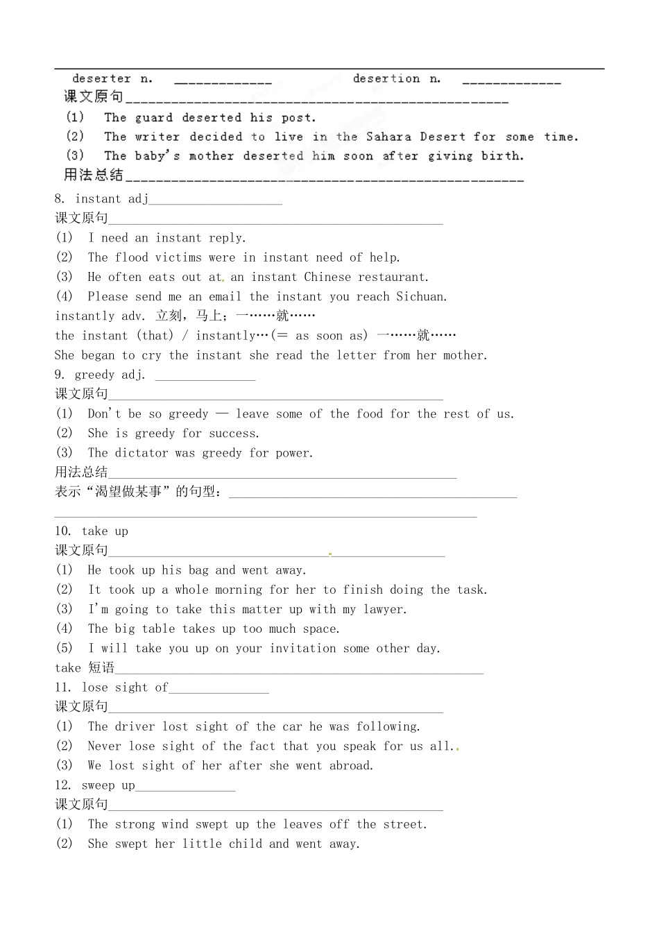 山西省广灵县第一中学2014届高考英语一轮复习 Unit 3 life in the future学案 新人教版必修5_第3页