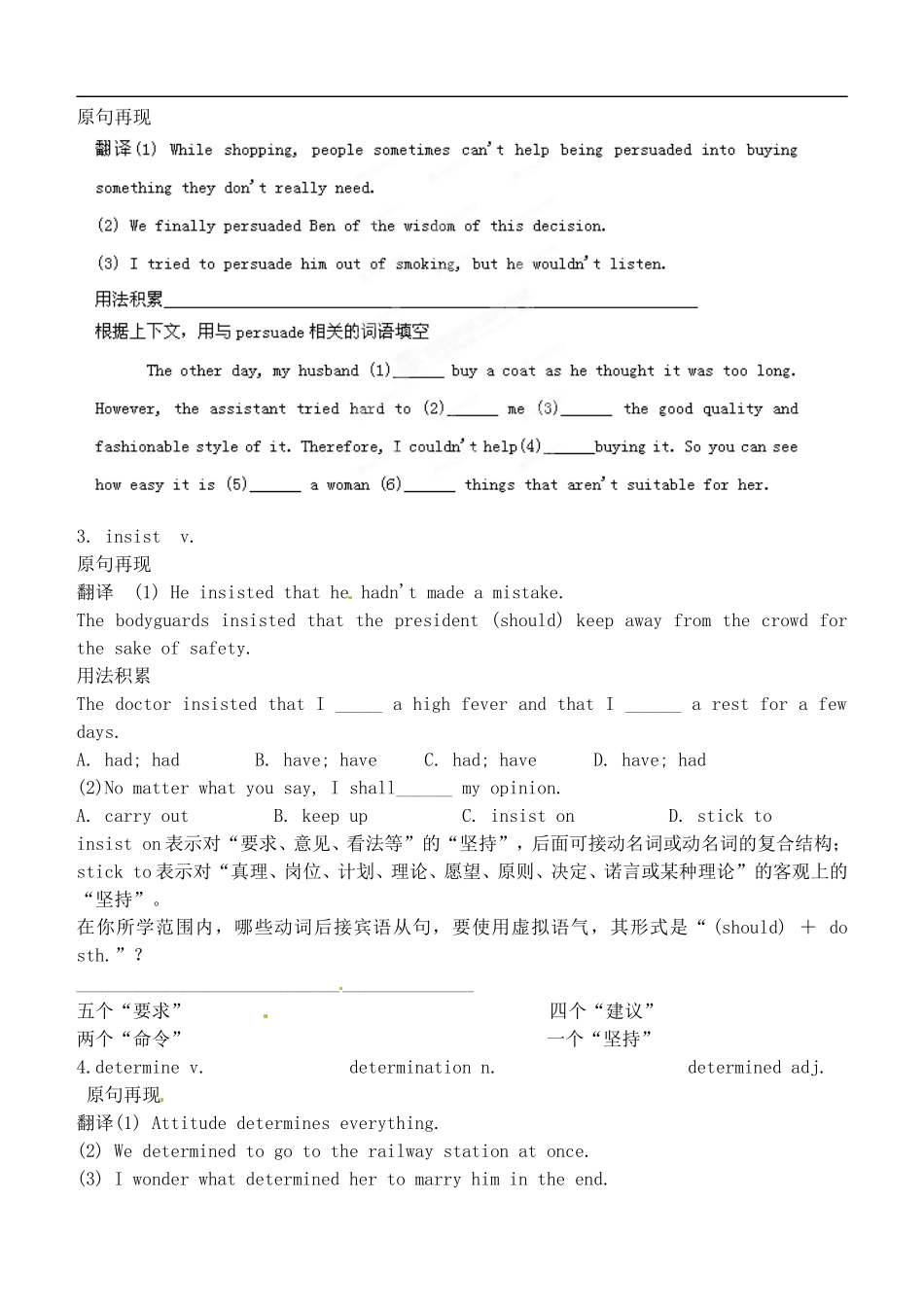 山西省广灵县第一中学2014届高考英语一轮复习 unit 3 Tavel journey学案 新人教版必修1_第2页