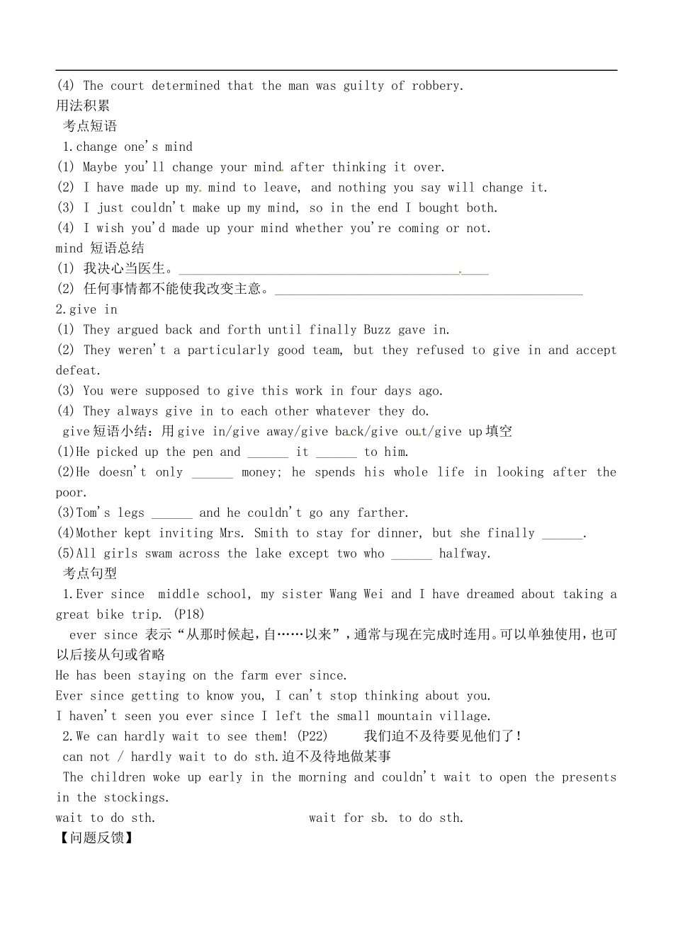 山西省广灵县第一中学2014届高考英语一轮复习 unit 3 Tavel journey学案 新人教版必修1_第3页